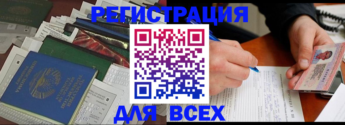 прописка поиск в Лисках