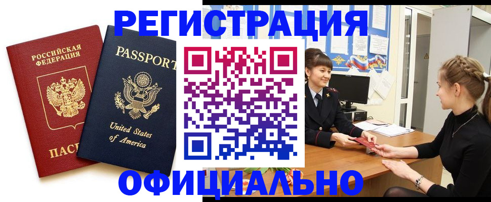 миграционный учет в Лисках