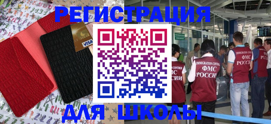 прописка для военкомата в Лисках
